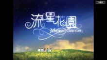 [ENG] Meteor Garden Episode 22