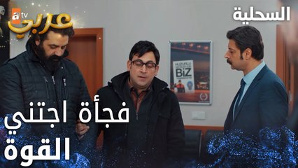 مسلسل السحلية | مدبلج | مقطع من الحلقة 52 | atv عربي | Kertenkele | مجرد رد فعل