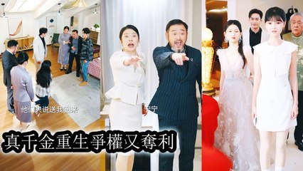 Facing the adopted girl’s schemes, she fought back, won the family’s hearts, and crushed her