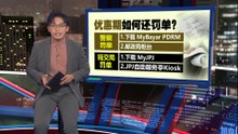 逾期未超过三年仍属“有效驾照”   陆兆福：不影响BUDI95资格