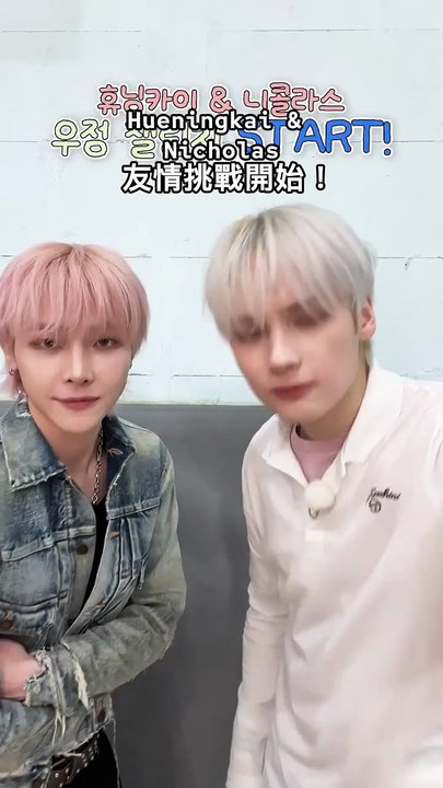 251208_huehuenini-繁中sub