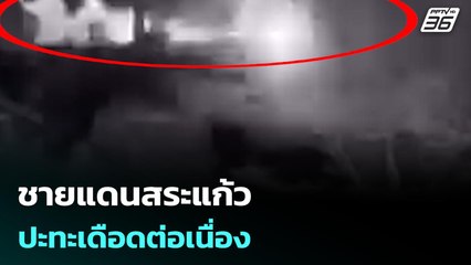 ชายแดนสระแก้ว ปะทะเดือดต่อเนื่อง | เรื่องใหญ่ Live Talk Hlighlight | 9 ธ.ค. 68