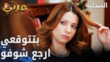 مسلسل السحلية | مدبلج | مقطع من الحلقة 36 | atv عربي | Kertenkele | إعجاب زهرا بفاروق الأسود