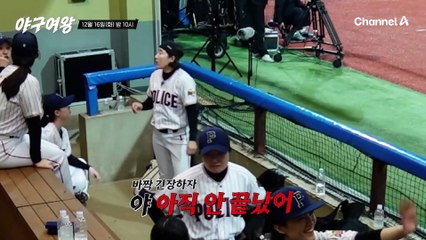 [#야구여왕 다음이야기] "한번 온 기회는 무조건 잡는다!" 경찰청vs블랙퀸즈 승패를 가를 운명의 2이닝! 쫓고 쫓기는 치열한 혈투