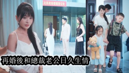 Right after divorce, her ex rushed to validate his lover—so she remarried at once