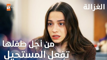 مسلسل الغزالة | مقطع من الحلقة 15 | Sustalı Ceylan | جيلان تعرض حياتها للخطر