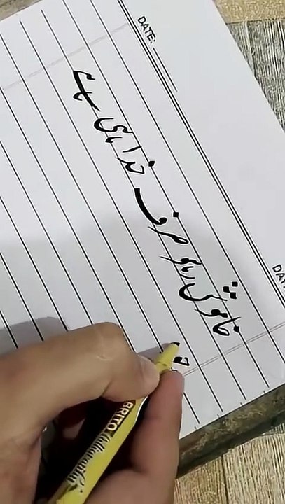 Khamosh raho