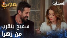 مسلسل السحلية | مدبلج | مقطع من الحلقة 55 | atv عربي | Kertenkele | رسائل من شخص مجهول