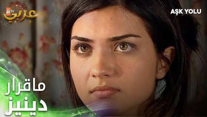 بطلت تبيع الأراضي - فيلم طريق الحب - Aşk Yolu