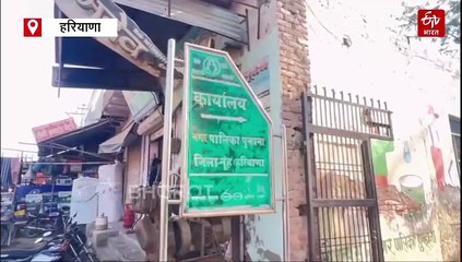 नूंह के पुन्हाना में सीएम फ्लाइंग की ताबड़तोड़ छापेमारी से हड़कंप, करेले नगर पालिका में गैर हाजिर मिले कर्मचारी