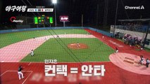 블랙퀸즈에게 찾아온 마지막 찬스! 4번 타자 신소정이 나섰다! 강력한 한 방의 끝은?