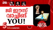 വീണ്ടും മോദിയുടെ ചാരക്കണ്ണ് | India weighs greater phone-location surveillance