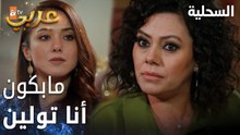 مسلسل السحلية | مدبلج | مقطع من الحلقة 41 | atv عربي | Kertenkele | وثقي بأمك