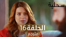 السحلية | الحلقة 16 | مترجم | atv عربي | Kertenkele