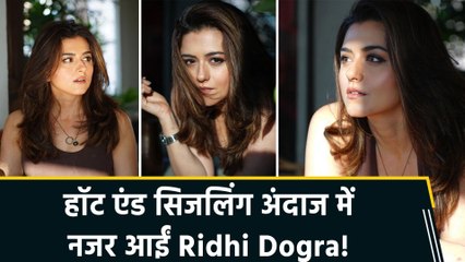 Ridhi Dogra ने शेयर की अपनी स्टनिंग तस्वीरें, सोशल मीडिया यूजर्स बोले “Queen of our hearts”