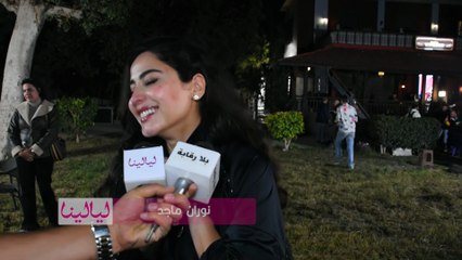 #نوران_ماجد: مريت بقصتين حب قبل كده ومفيش علاقة مفيهاش "توكسيك"