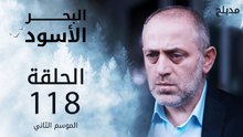 البحر الأسود | الحلقة 118 | atv عربي | Sen Anlat Karadeniz
