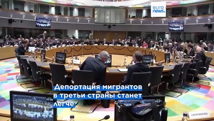 Страны ЕС согласовали «перераспределение миграционной нагрузки»