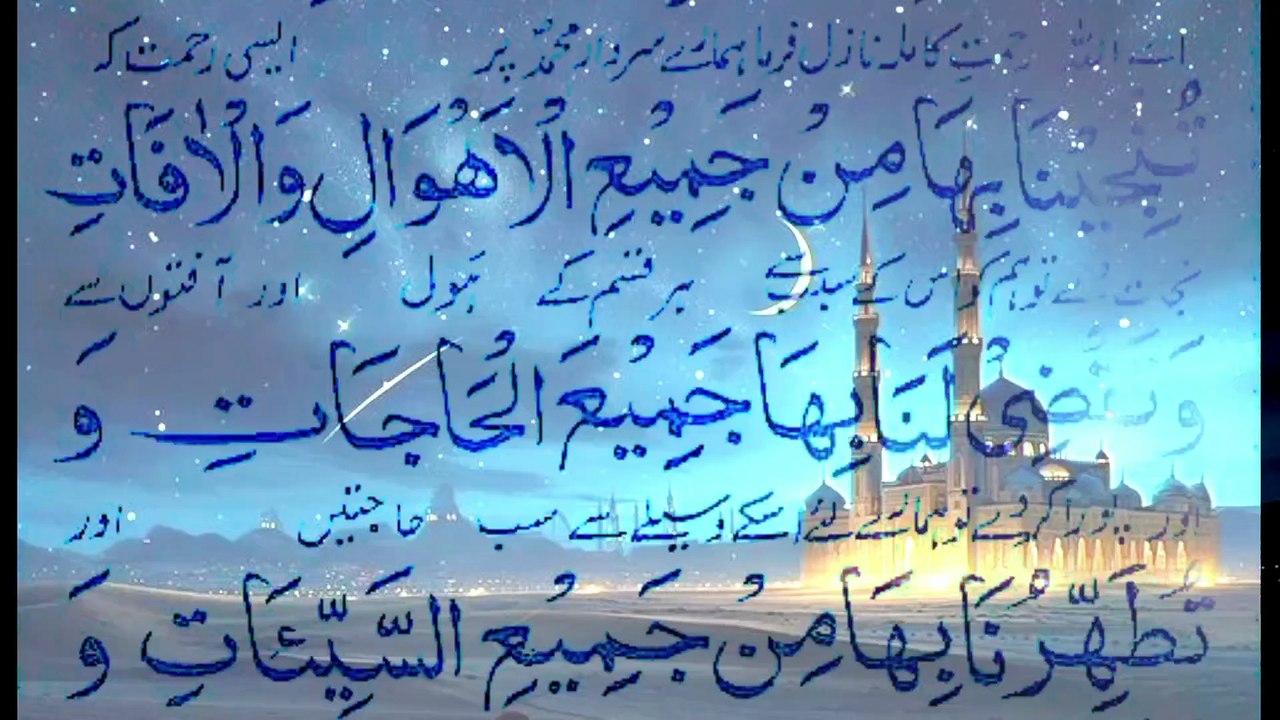 Darood e Tanjeena | Sirf 7din mein har mushkil khatm | Powerful Darood Tanjeena Recitation