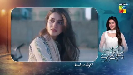 Neeli Kothi latest Episode 02 ,( 09 December 2025), Anmol Baloch &, TalhaChahour, HUM TV