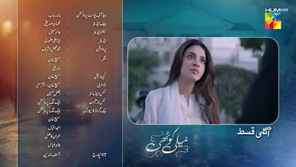 Neeli Kothi next Episode 03 Teaser - 09 December 2025 - [ Anmol Baloch & Talha Chahour ] - HUM TV