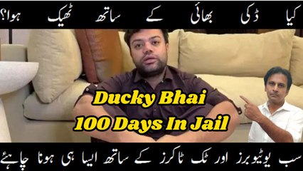Ducky bhai 100 days in jail | Ducky bhai big brother | Ducky bhai latest updates