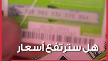 هل سترتفع أسعار كروت الشحن والفكة قريبا؟