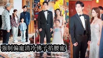 High Society Mocked Her as a Scheming Climber Saying She’d Be Dumped Soon (2025) - Web Dramma [Eng Sub]