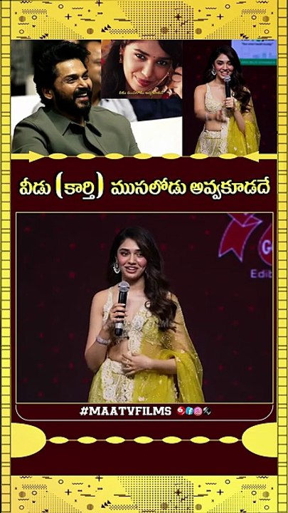 Krithi Shetty Delivers a Lovely Dialogue to Karthi at Annagaru Vostaru Pre-Release Event!