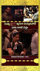 Sailesh Kolanu & Karthi’s Hilarious Talk About HIT 4 at Annagaru Vostaru Pre-Release Event