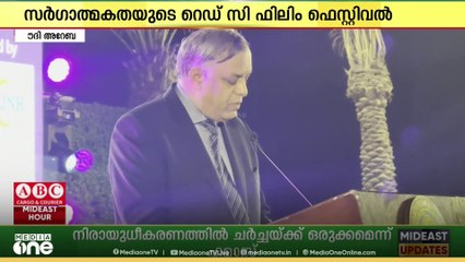 'റെഡ്സീ ഫിലിം ഫെസ്റ്റിവൽ സൗദിയുമായുള്ള സാംസ്കാരിക വിനിമയത്തിന് മുതൽക്കൂട്ട്'