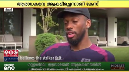 'ആരാധകന്റെ മൂക്ക് ഇടിച്ചു പൊട്ടിച്ചു' അൽ അഹ്‍ലി താരം ഇവാൻ ടോണി ലണ്ടനിൽ അറസ്റ്റിൽ