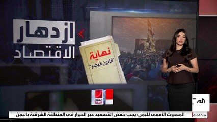 ماذا يعني إلغاء قانون العقوبات الأميركية "قيصر" بالنسبة لسوريا الجديدة؟