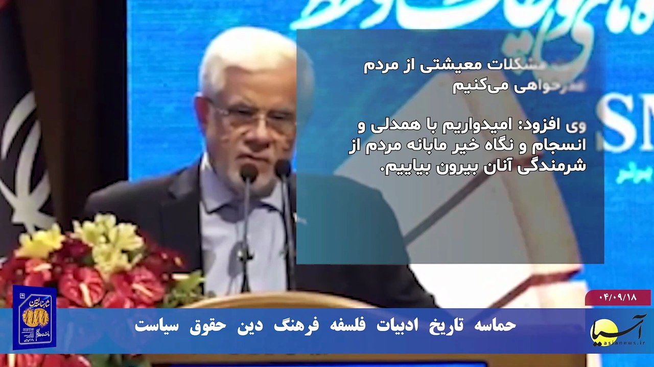 سر صفحه با ایرج جمشیدی سه شنبه 18 آذر 1404