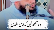 Tariq Jameel khubsurat bayan