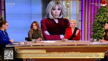 Απασφάλισε η Έλενα Χριστοπούλου: «Έχεις επίπεδο σαν άνθρωπος και μιλάς έτσι;»