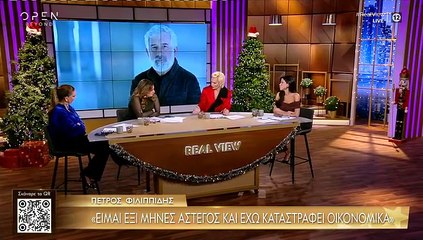 Real View: Παπίλα για Φιλιππίδη: «Γιατί είναι άστεγος; Γιατί δεν νοικιάζει ένα άλλο σπίτι;»