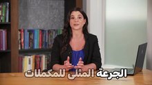 ٣ عناصر غذائية أساسية لاستعادة الطاقة والحيوية بعد الستين