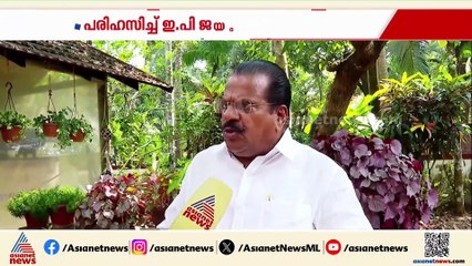 UDFന് കേരളത്തിൽ പിടിച്ച് നിൽക്കാൻ കഴിയാത്ത അവസ്ഥ: ഇ.പി ജയരാജൻ