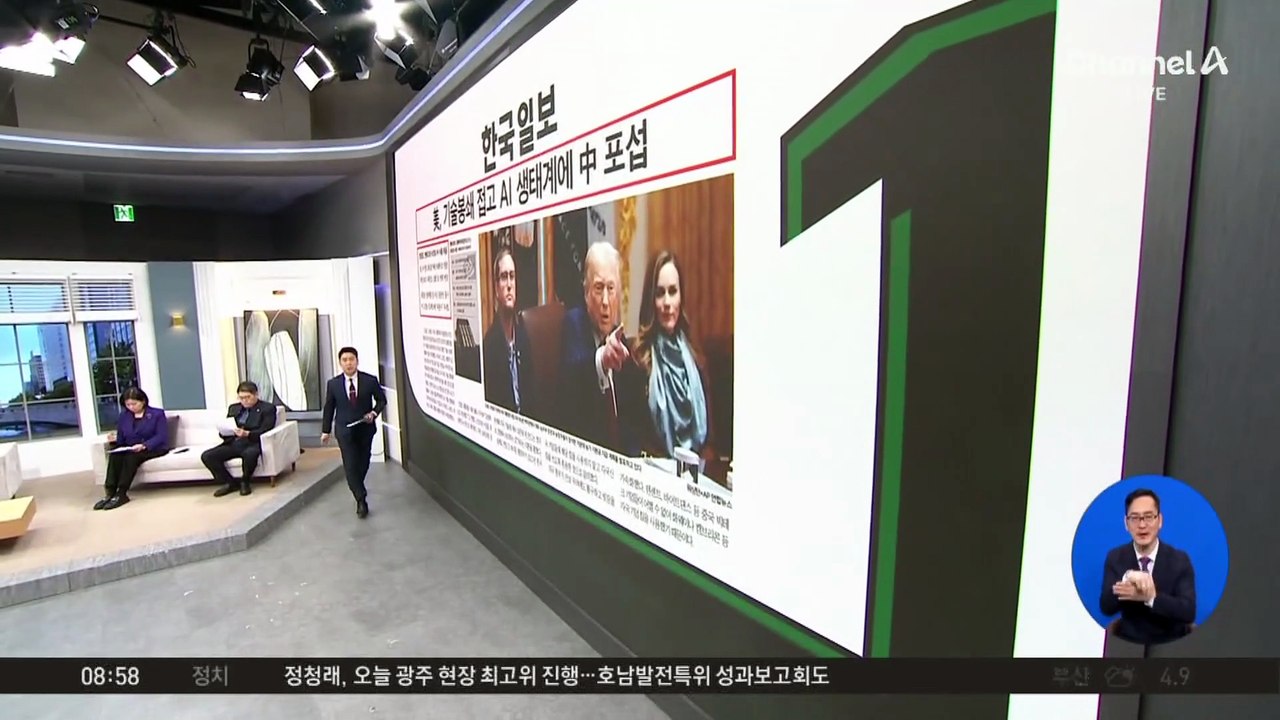 김진의 돌직구쇼 - 12월 10일 신문브리핑