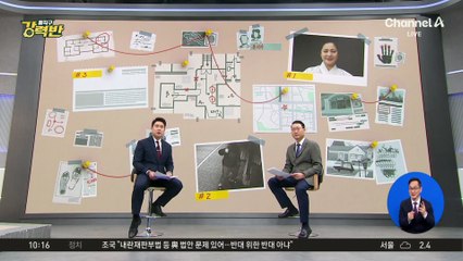 [돌직구 강력반]살인 후 시신 지문으로 대출…양정렬 ‘무기징역’ 확정