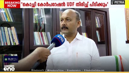 'കേന്ദ്ര സംസ്ഥാന സർക്കാരുകൾക്കെതിരെയുള്ള ഭരണവിരുദ്ധ വികാരവും ഉയർന്ന പോളിങ് നിരക്കും UDFന് അനുകൂലം'