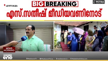 'എൽഡിഎഫിന് മികച്ച വിജയമുണ്ടാകും, കൊച്ചി കോർപറേഷനിൽ തുടർ ഭരണം ഉറപ്പാണ്'