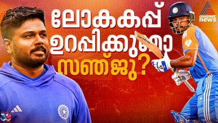 സ‌ഞ്ജുവിന് ദക്ഷിണാഫ്രിക്കൻ ചലഞ്ച്; ലോകകപ്പ് ഇലവനിലേക്ക് അവസാന അവസരമോ?