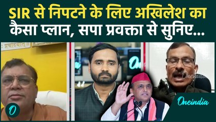 SIR पर Akhilesh Yadav की प्लानिंग सुनकर चौंक उठेंगे, UP में Samajwadi Party का गजब खेला! | UP News