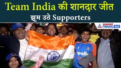भारत ने टी-20 के पहले मैच में दक्षिण अफ्रीका को 101 रनों से दी मात... झूम उठे India Team Supporters