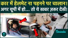 Agra Police के डर से Car में पहना Helmet, आगरा के Teacher Gulshan Ken का Video Viral