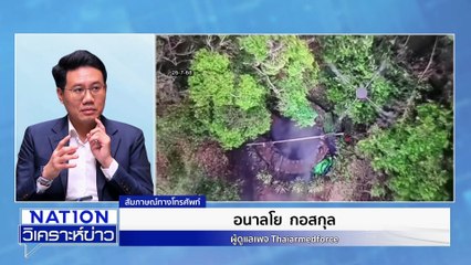เปิด "100 บัญชีเป้าหมาย" อยากจบต้องรับไม่ขลาด! |เนชั่นวิเคราะห์ข่าว | 10 ธ.ค. 68 | PART 2