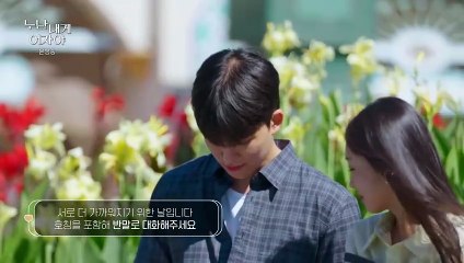 Noona You Are a Woman to Me Noona Is A Woman to Me Episode 7 Engsub