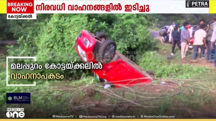 മലപ്പുറം കോട്ടക്കലിൽ നിയന്ത്രണം വിട്ട ലോറി നിരവധി വാഹനങ്ങളിൽ ഇടിച്ച് അപകടം